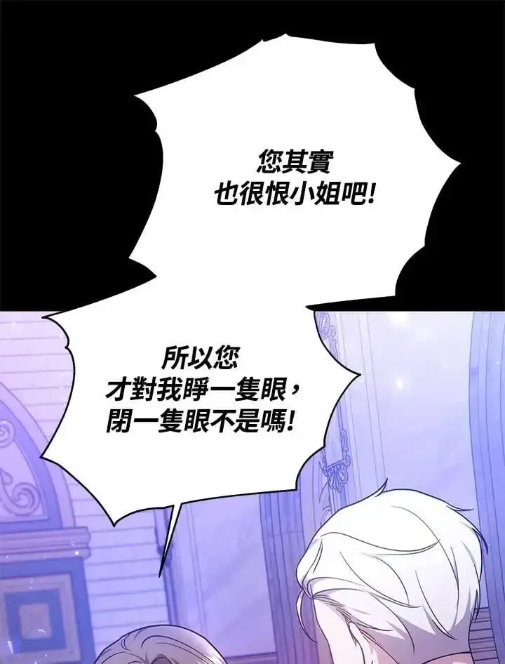 《男主的侄子太喜欢我了》第32话图26