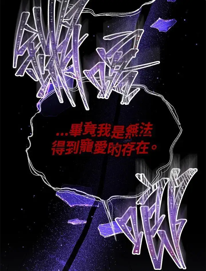 《男主的侄子太喜欢我了》第32话图30