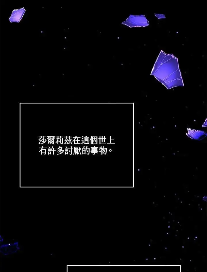 《男主的侄子太喜欢我了》第32话图32