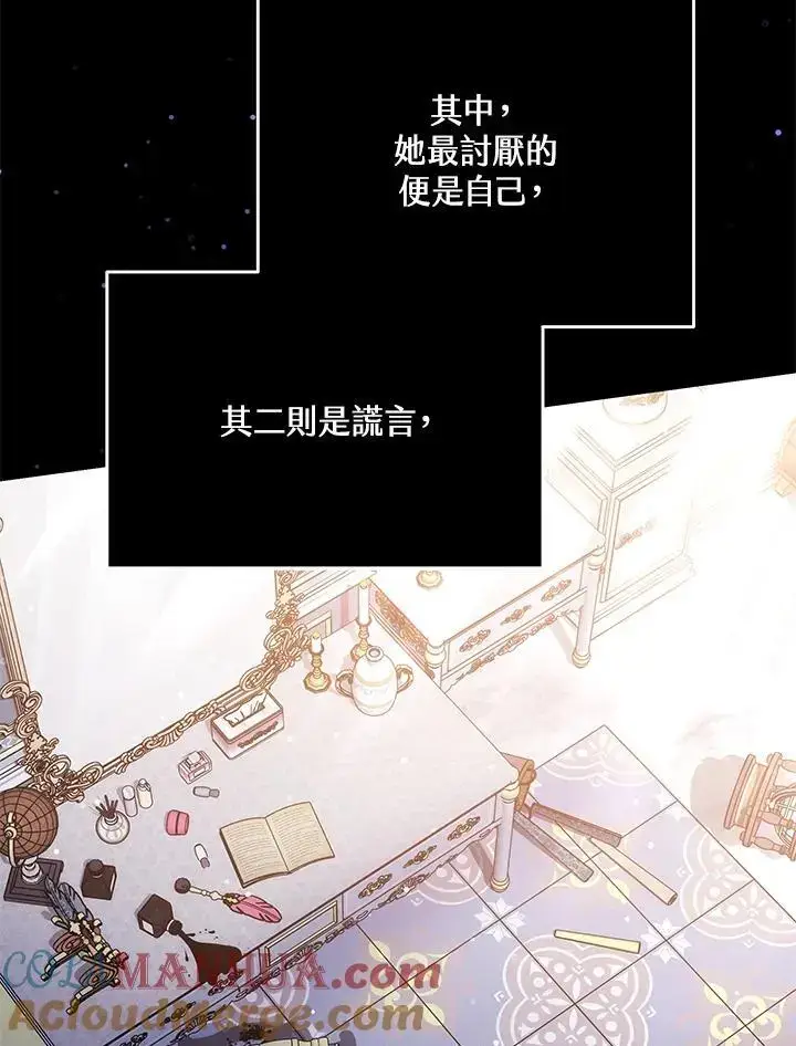 《男主的侄子太喜欢我了》第32话图33