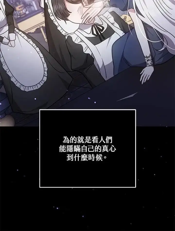 《男主的侄子太喜欢我了》第32话图35