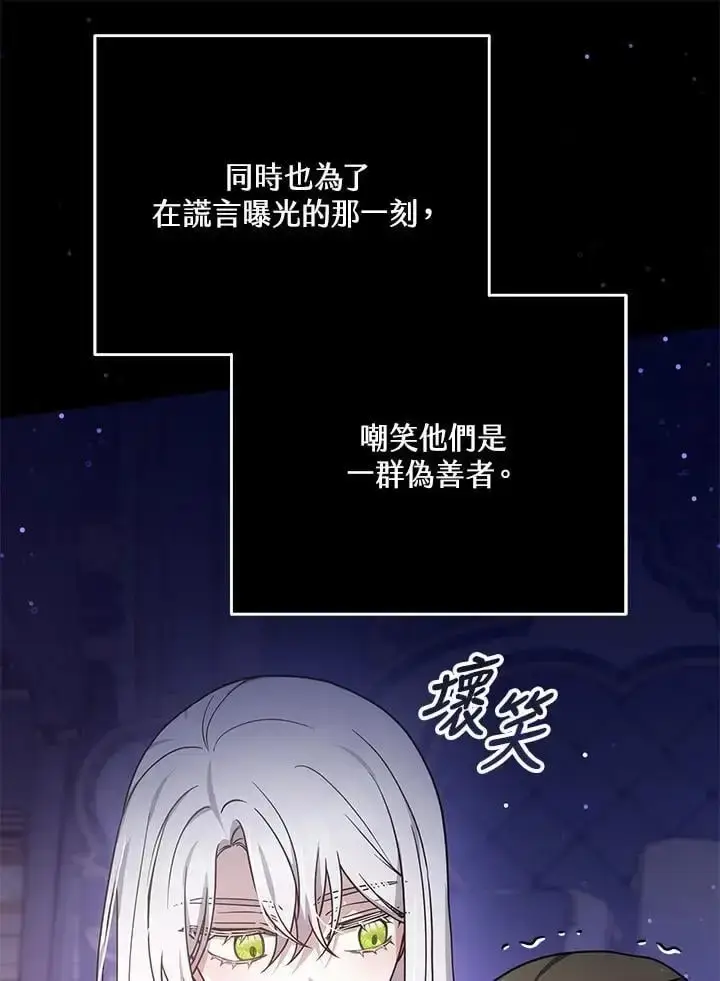 《男主的侄子太喜欢我了》第32话图36