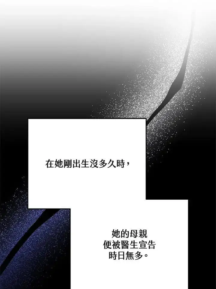 《男主的侄子太喜欢我了》第32话图4