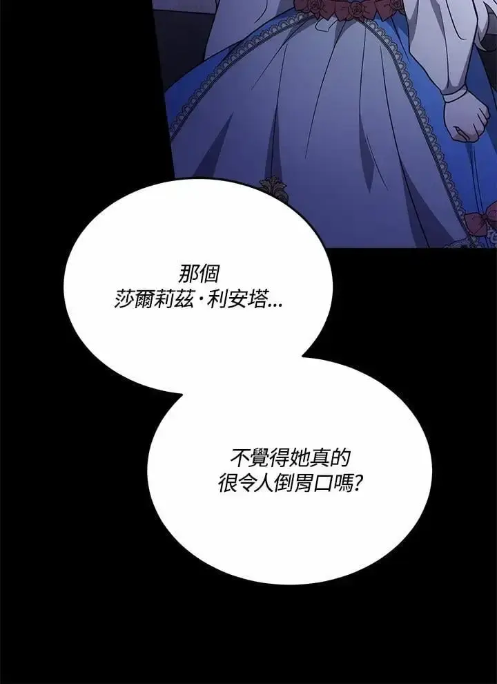 《男主的侄子太喜欢我了》第32话图46