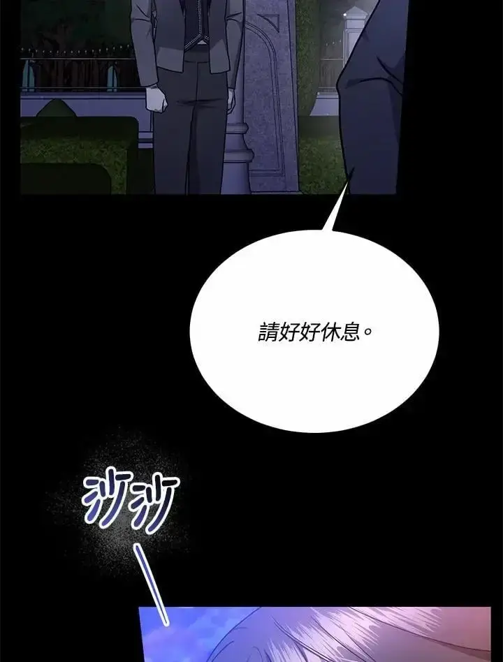 《男主的侄子太喜欢我了》第32话图58