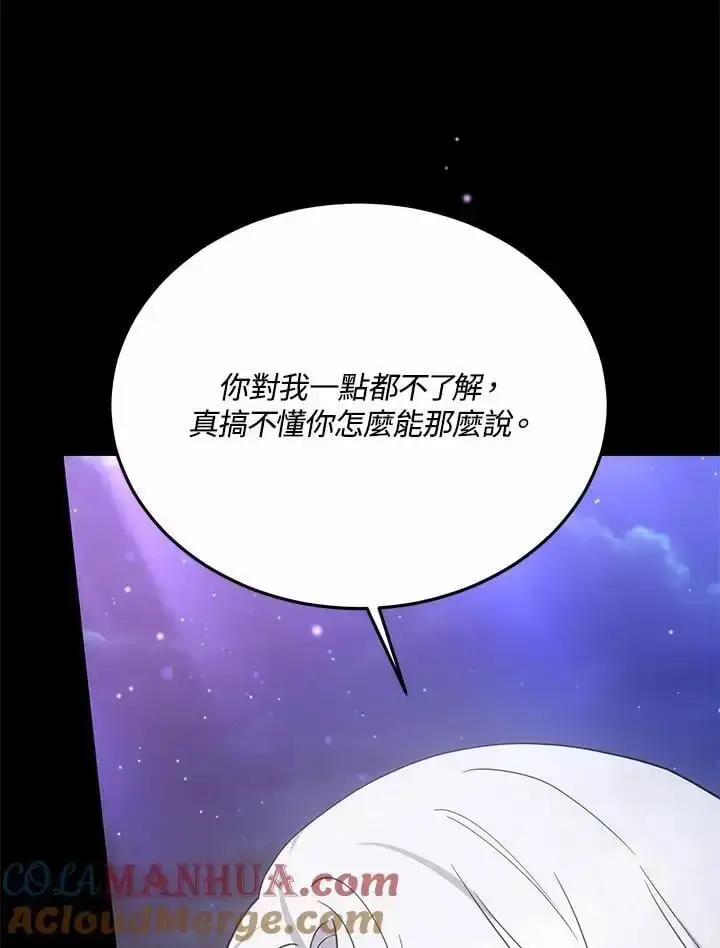 《男主的侄子太喜欢我了》第32话图65