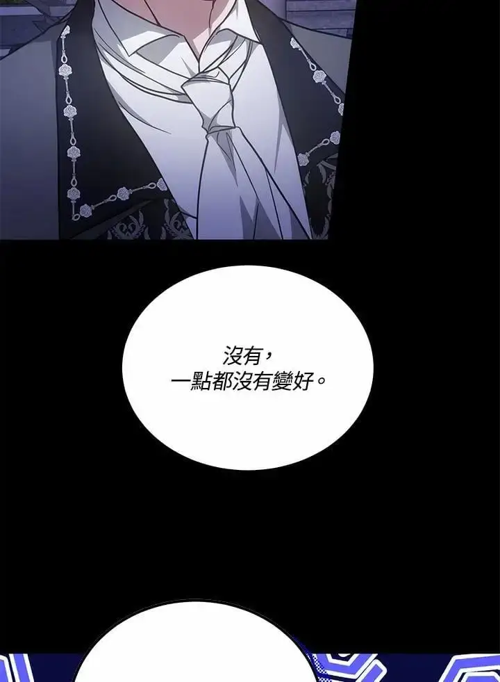 《男主的侄子太喜欢我了》第32话图68