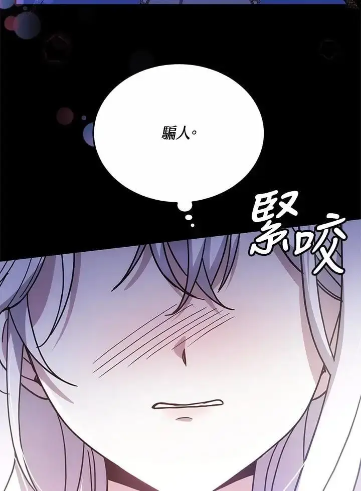 《男主的侄子太喜欢我了》第32话图76