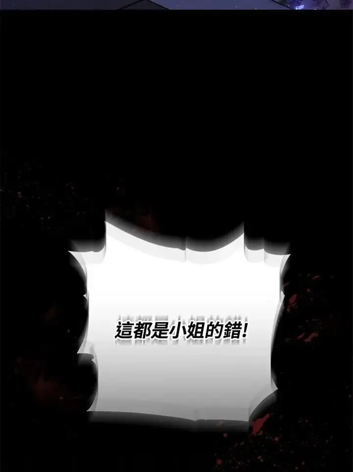 《男主的侄子太喜欢我了》第32话图8
