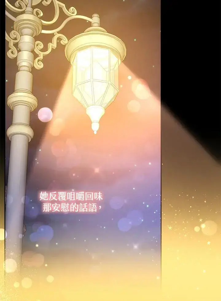 《男主的侄子太喜欢我了》第32话图84