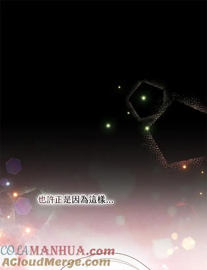 《男主的侄子太喜欢我了》第32话图89