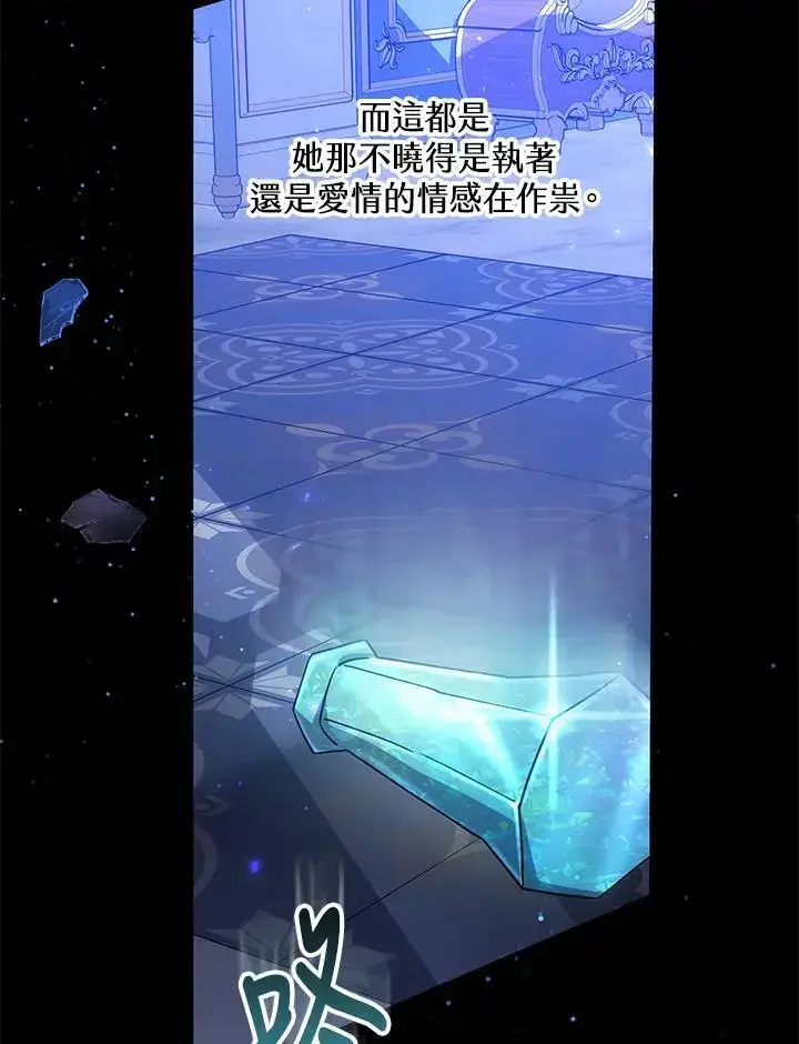 《男主的侄子太喜欢我了》第32话图94