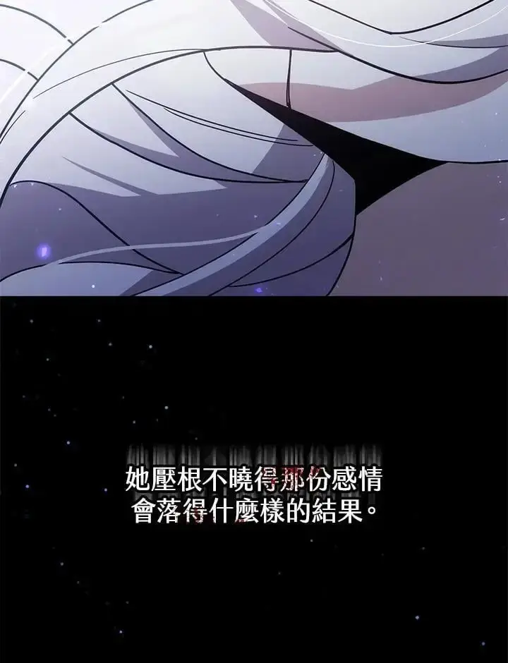 《男主的侄子太喜欢我了》第32话图96