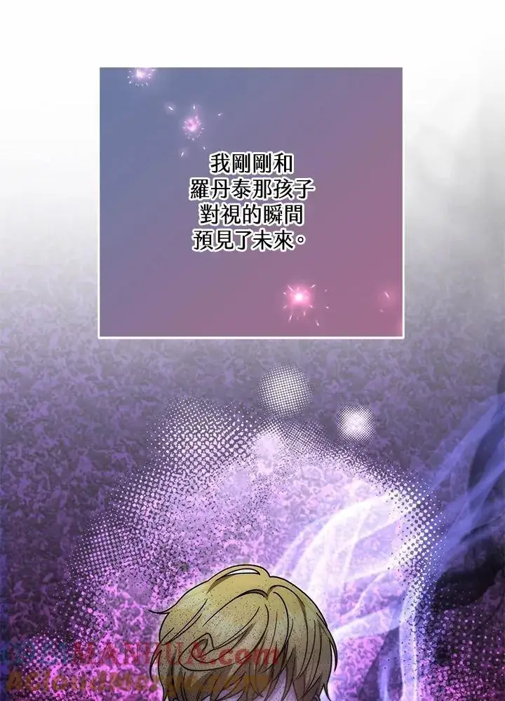 《男主的侄子太喜欢我了》第39话图105