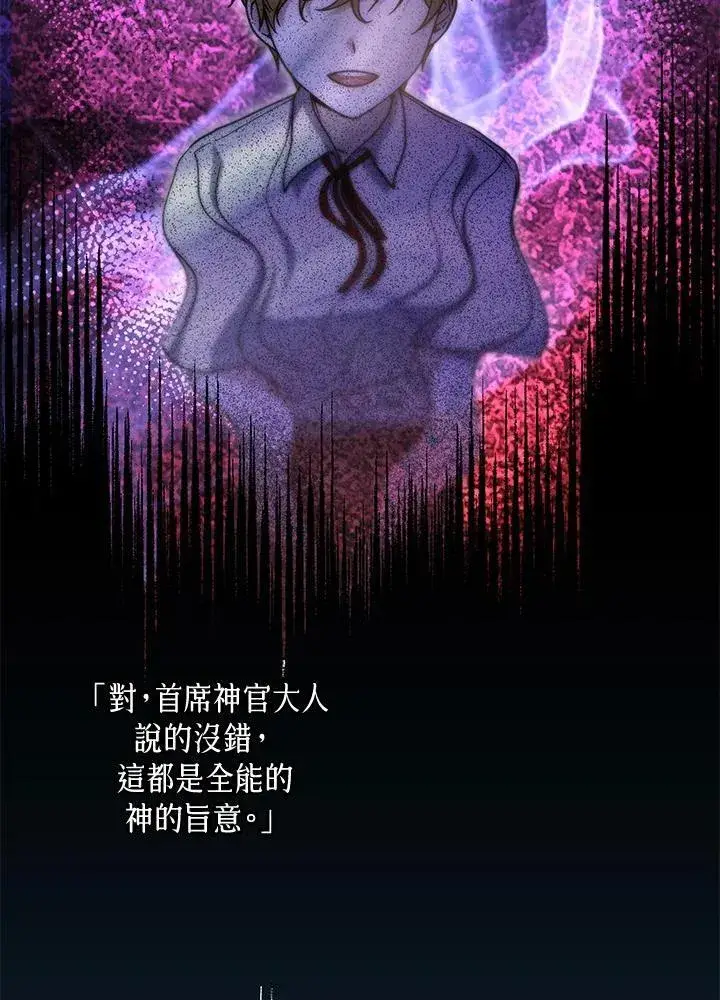 《男主的侄子太喜欢我了》第39话图106
