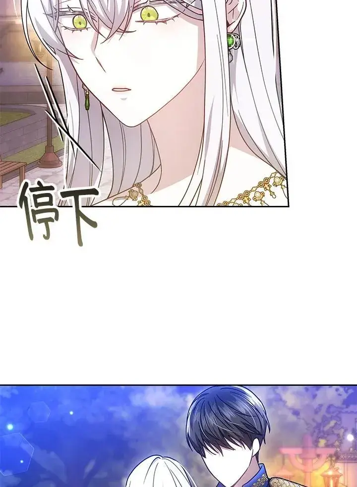 《男主的侄子太喜欢我了》第39话图11