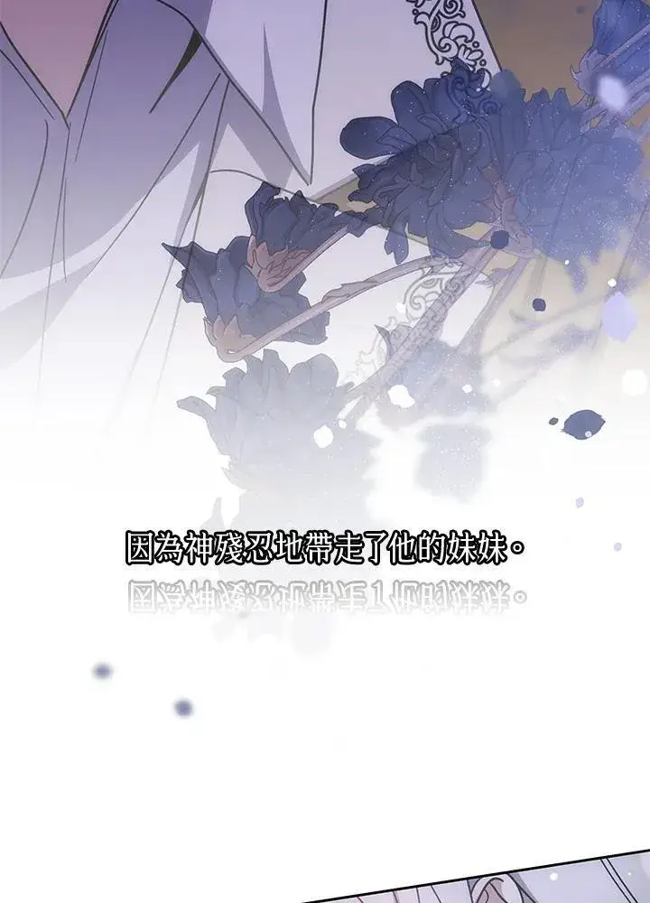 《男主的侄子太喜欢我了》第39话图110