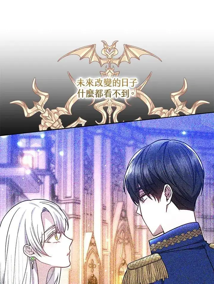 《男主的侄子太喜欢我了》第39话图114