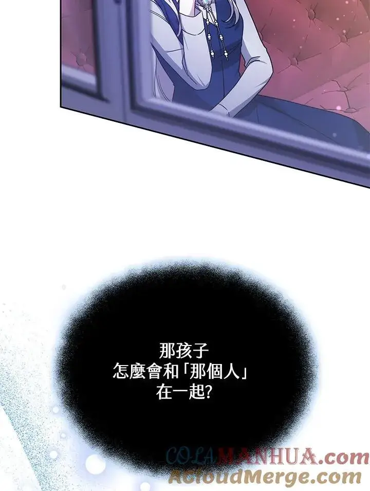 《男主的侄子太喜欢我了》第39话图117