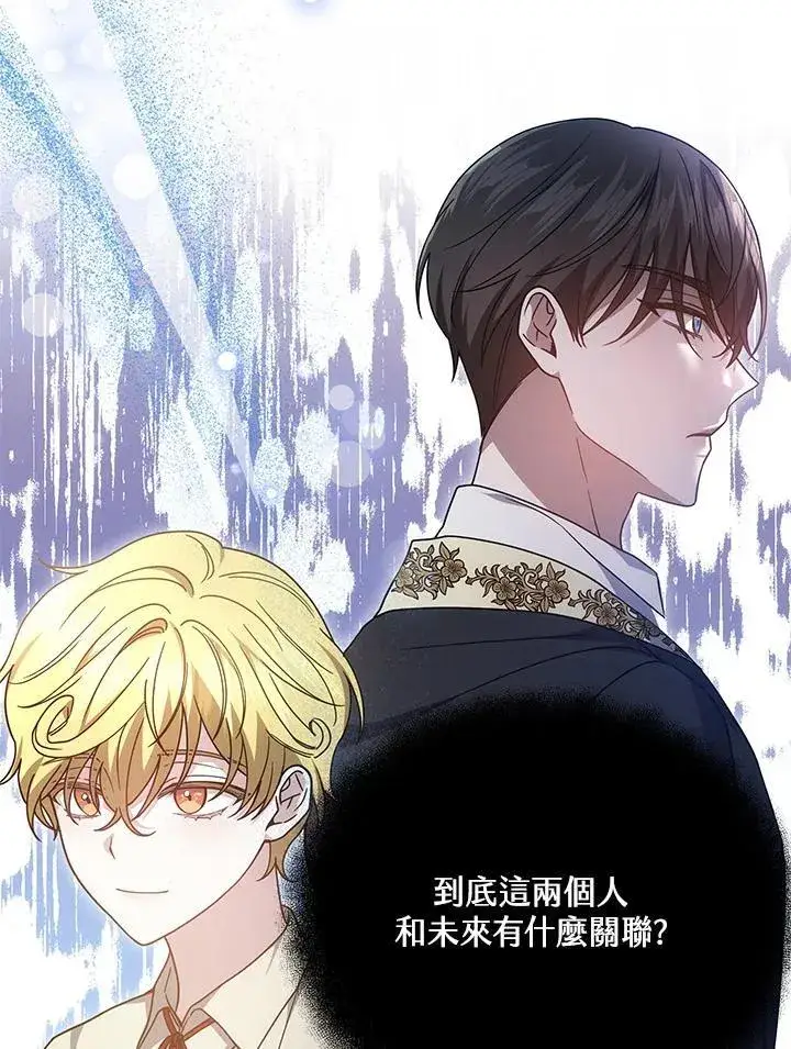 《男主的侄子太喜欢我了》第39话图118