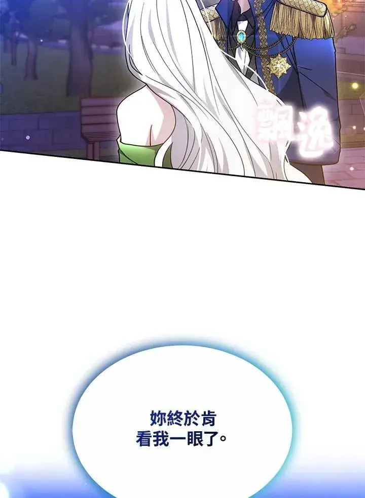 《男主的侄子太喜欢我了》第39话图12