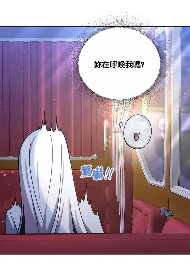 《男主的侄子太喜欢我了》第39话图123
