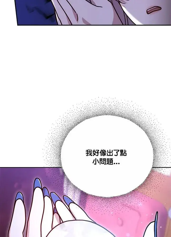 《男主的侄子太喜欢我了》第39话图126