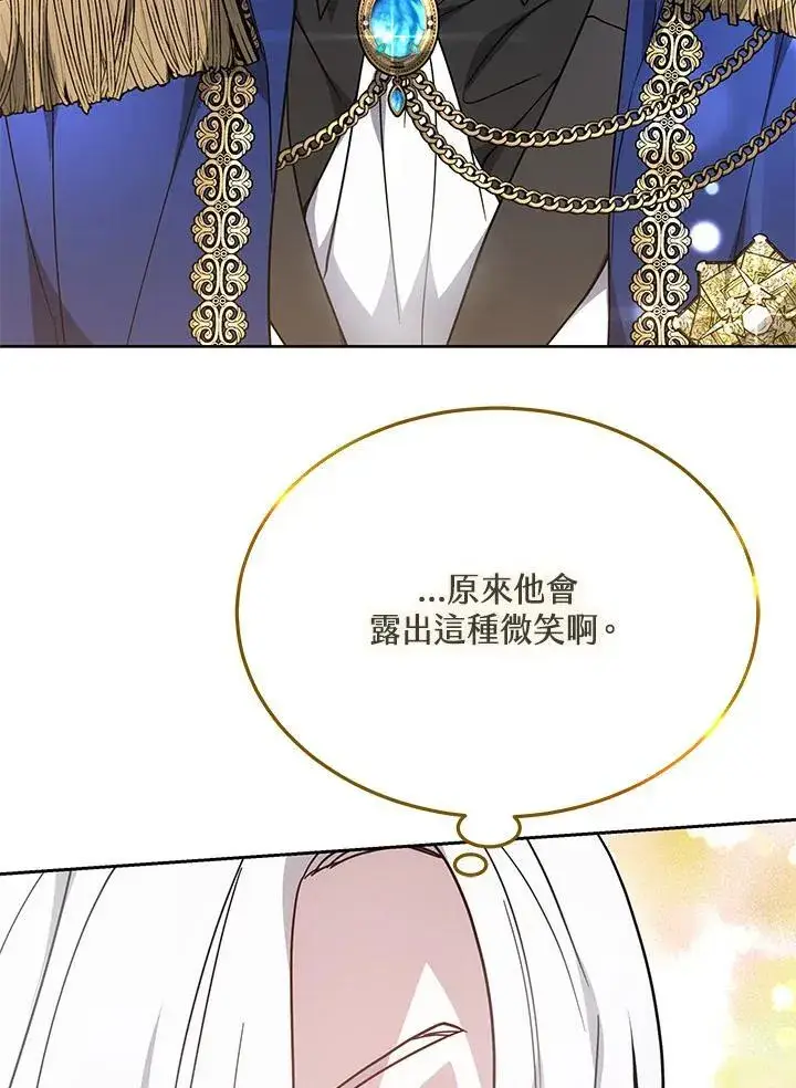 《男主的侄子太喜欢我了》第39话图14