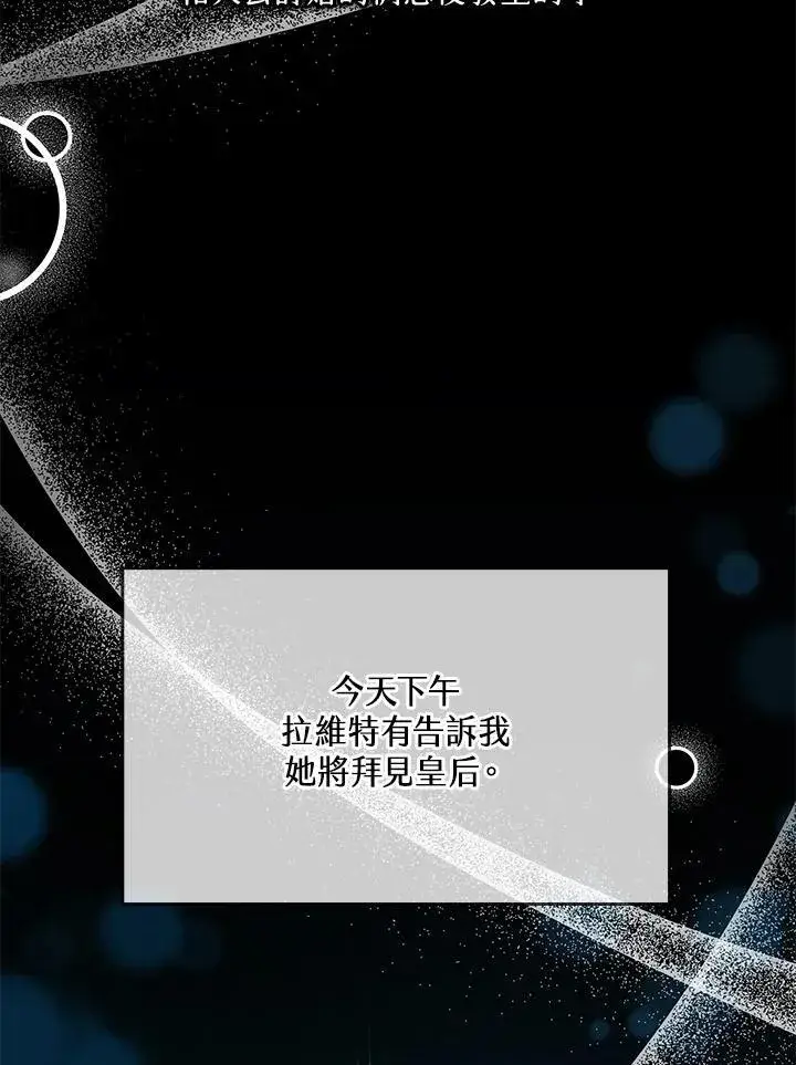 《男主的侄子太喜欢我了》第39话图20