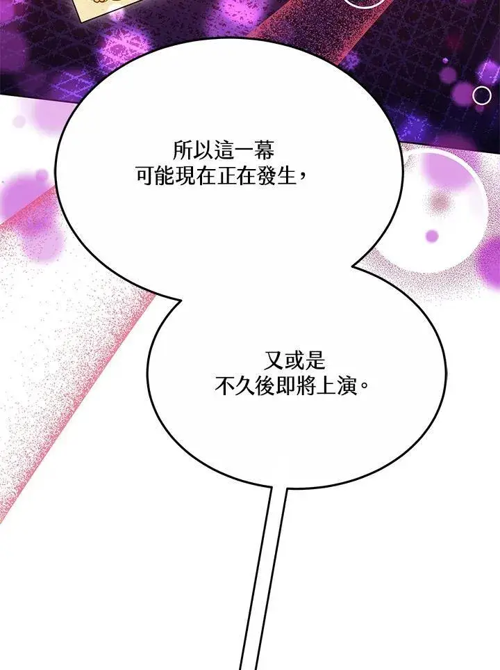 《男主的侄子太喜欢我了》第39话图23
