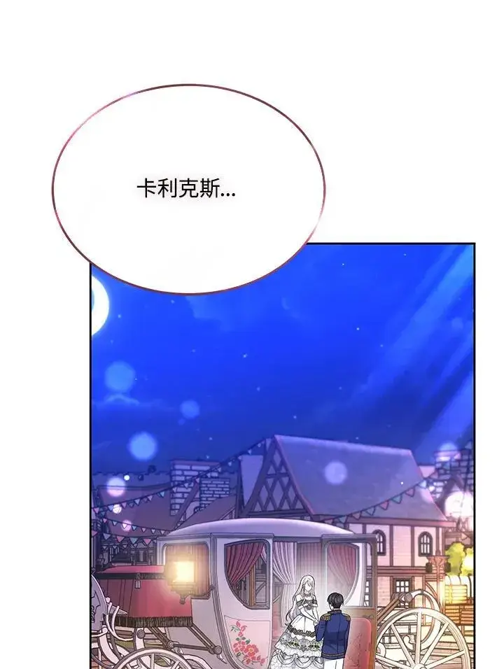 《男主的侄子太喜欢我了》第39话图34
