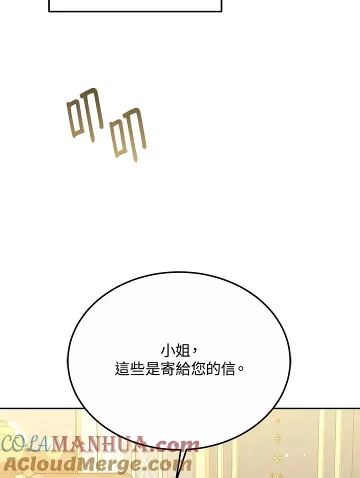 《男主的侄子太喜欢我了》第39话图37