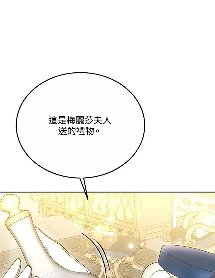 《男主的侄子太喜欢我了》第39话图39