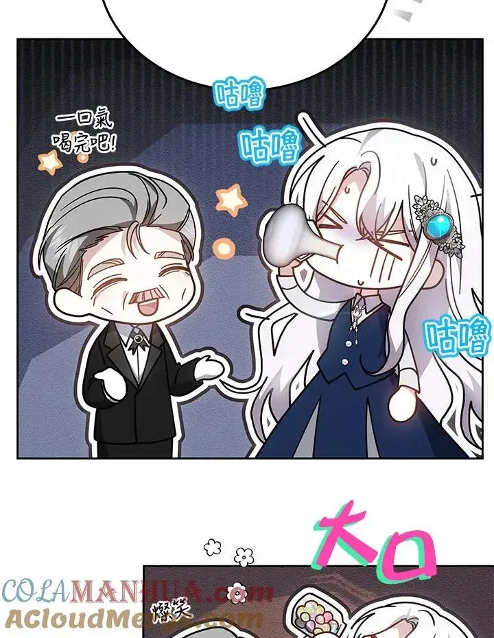 《男主的侄子太喜欢我了》第39话图41