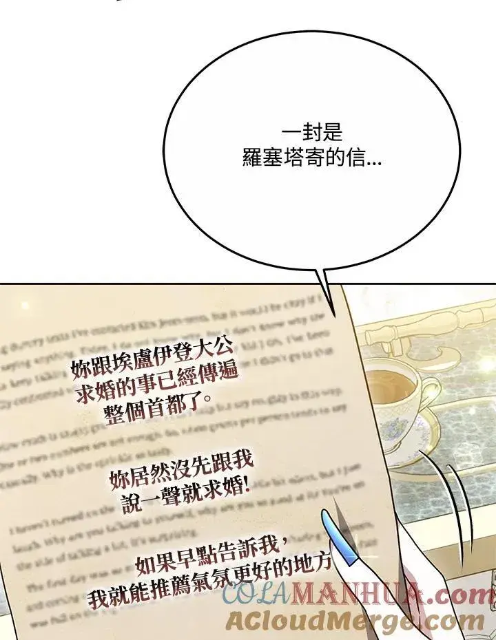 《男主的侄子太喜欢我了》第39话图45