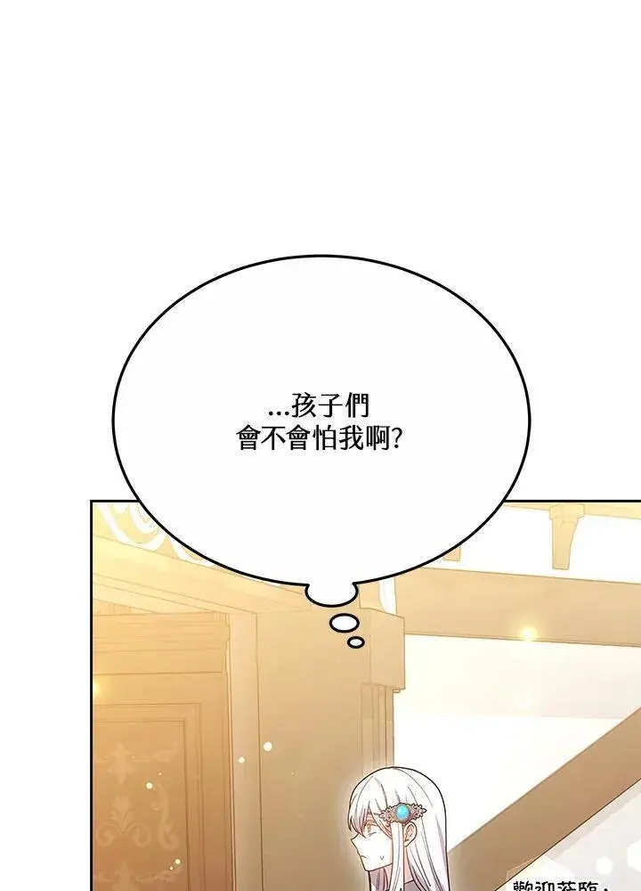 《男主的侄子太喜欢我了》第39话图54