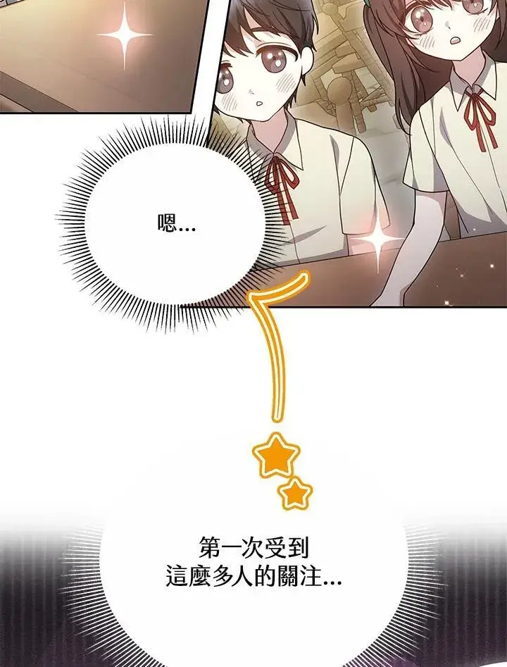 《男主的侄子太喜欢我了》第39话图59