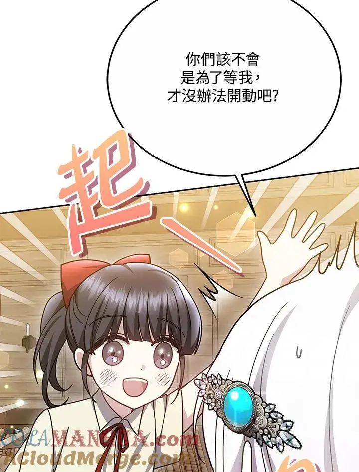 《男主的侄子太喜欢我了》第39话图61