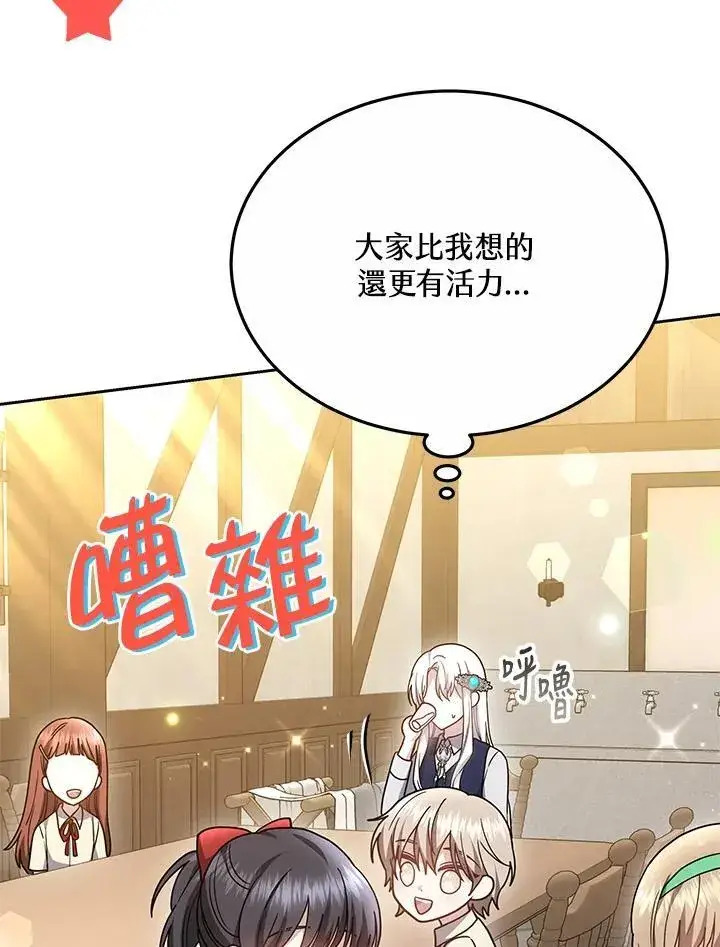 《男主的侄子太喜欢我了》第39话图64
