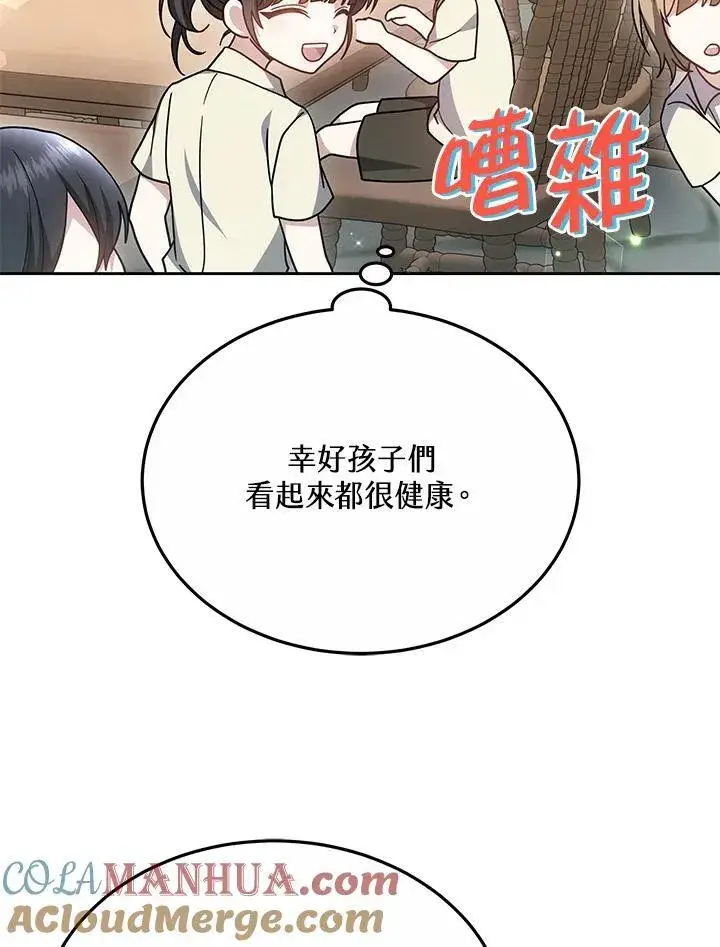 《男主的侄子太喜欢我了》第39话图65