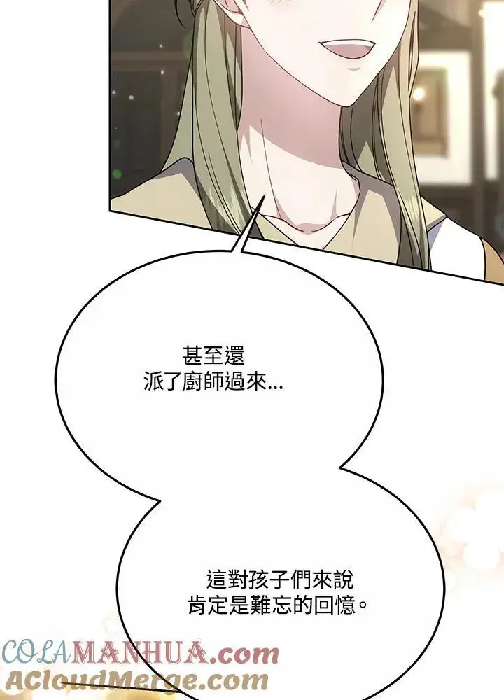 《男主的侄子太喜欢我了》第39话图69