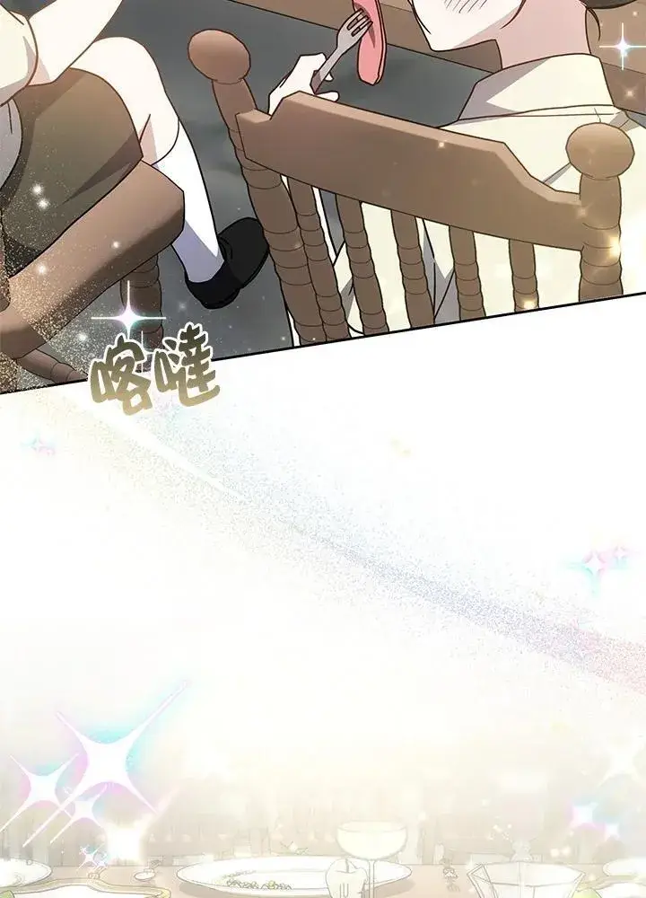 《男主的侄子太喜欢我了》第39话图75