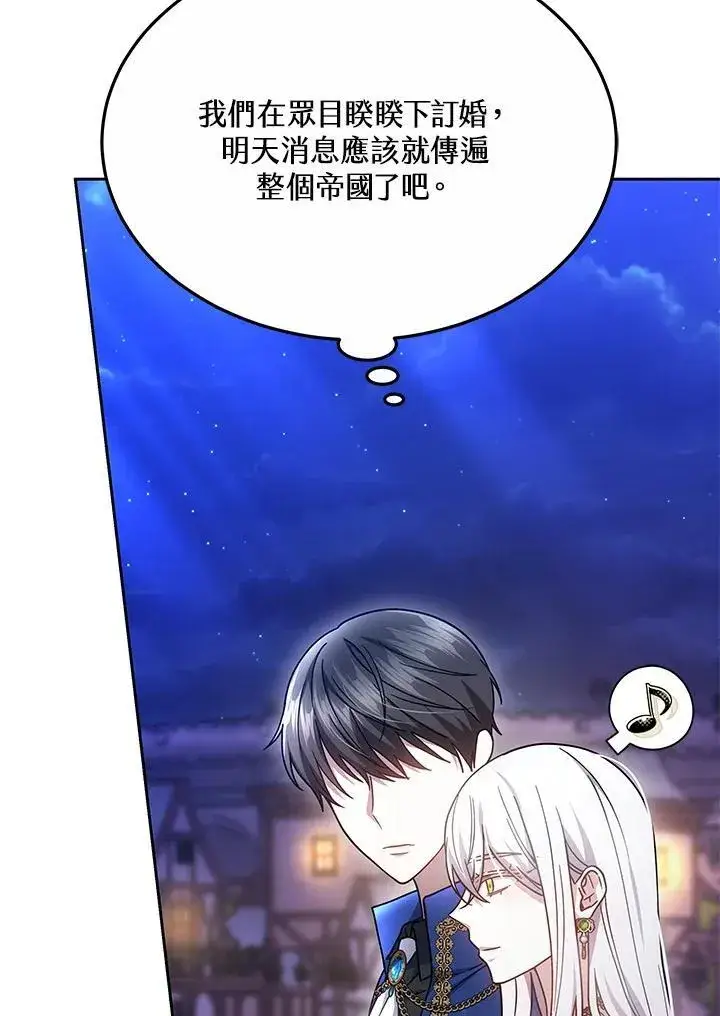 《男主的侄子太喜欢我了》第39话图8
