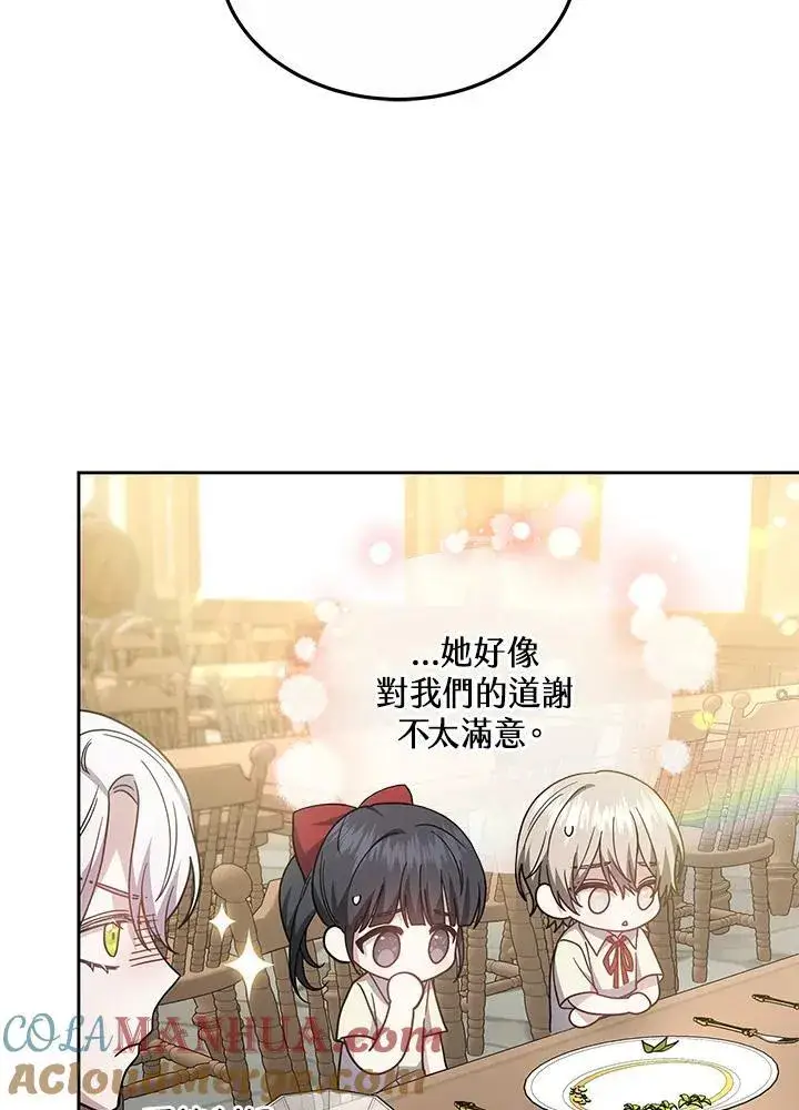 《男主的侄子太喜欢我了》第39话图81