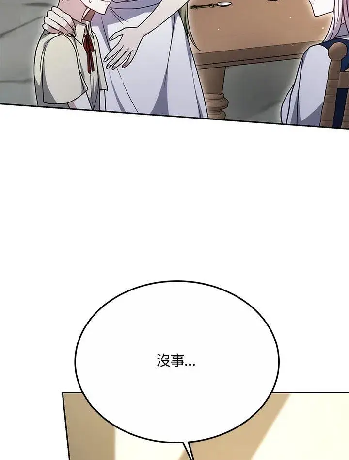 《男主的侄子太喜欢我了》第39话图92