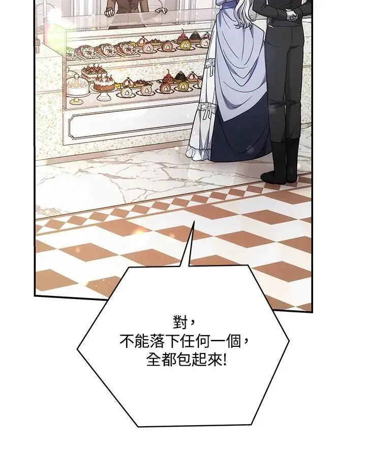 《男主的侄子太喜欢我了》第40话图100