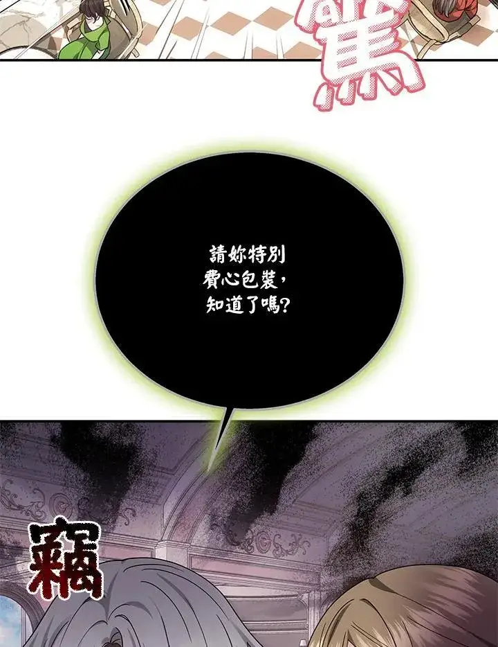 《男主的侄子太喜欢我了》第40话图102
