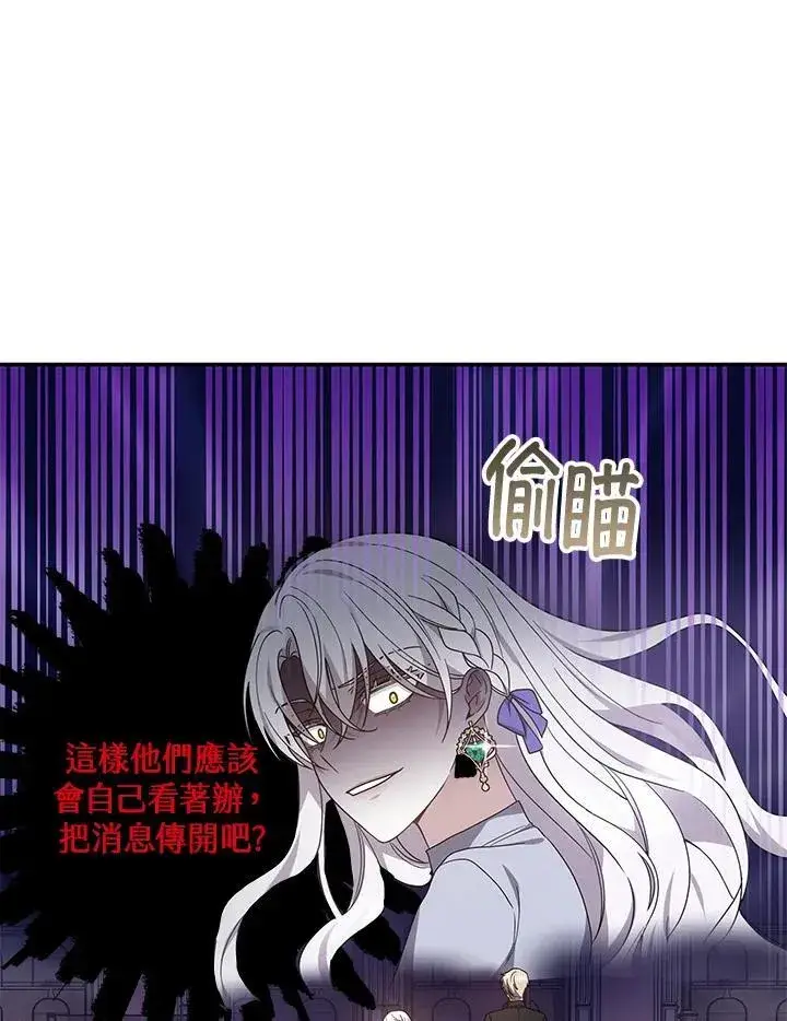 《男主的侄子太喜欢我了》第40话图104