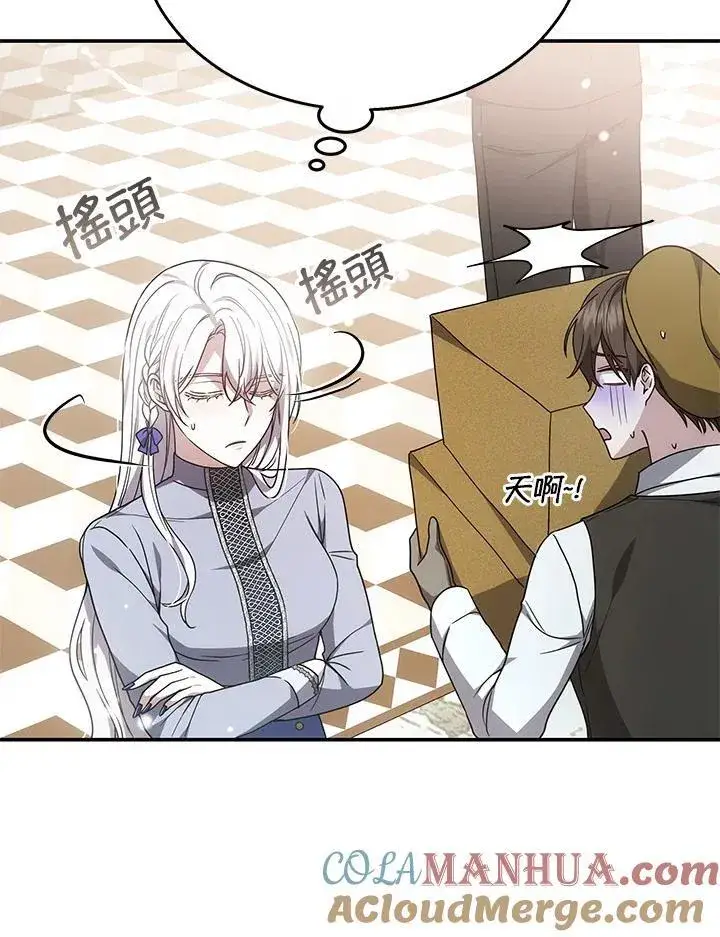 《男主的侄子太喜欢我了》第40话图109