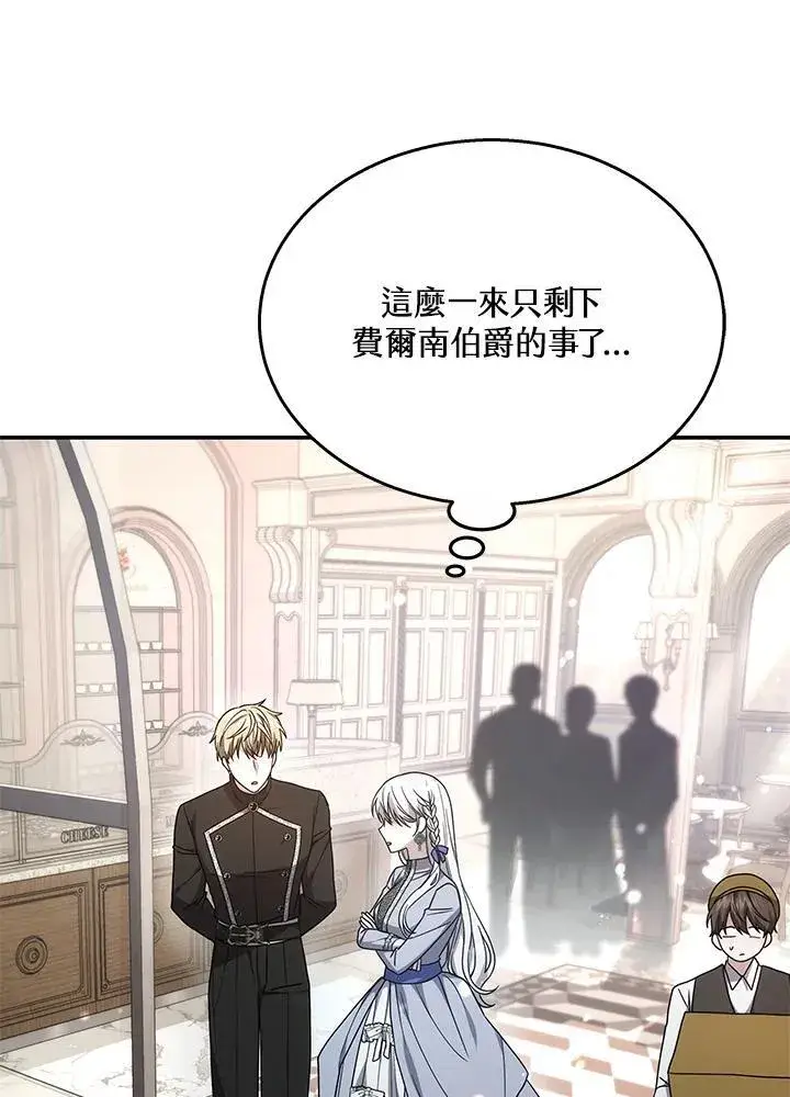 《男主的侄子太喜欢我了》第40话图110